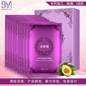 蠶絲面膜貼貼牌定制代加工