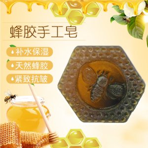 蜂膠手工皂代加工貼牌OEM/ODM