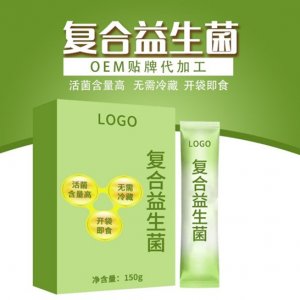 復(fù)合益生菌粉 代加工OEM代加工