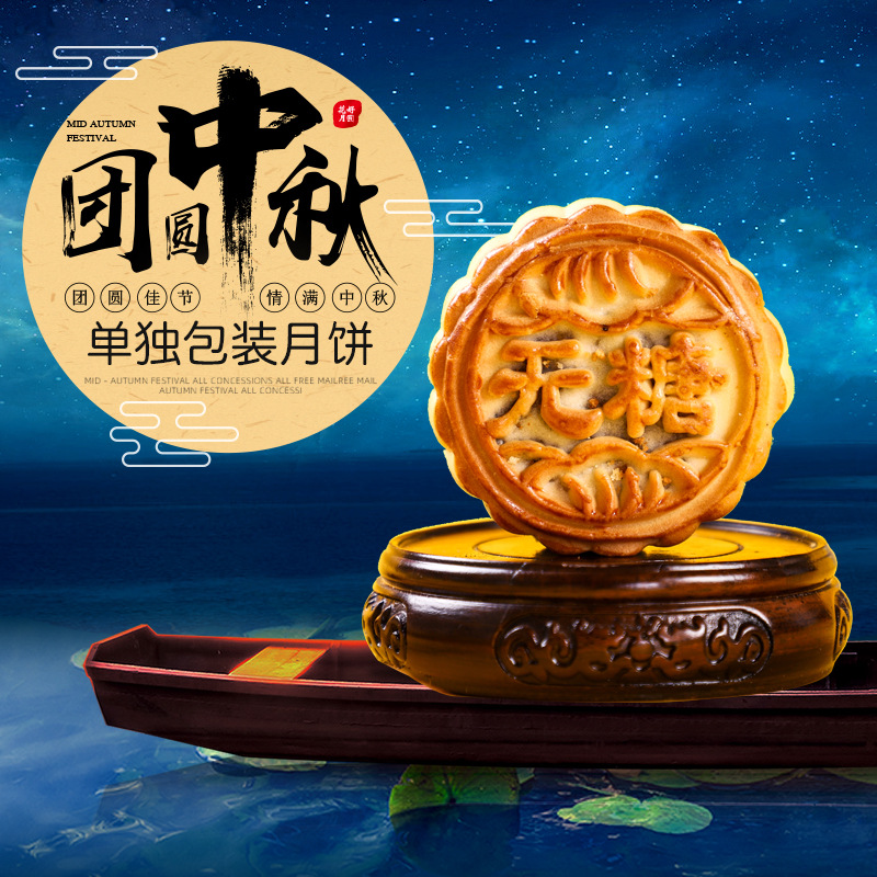 傳統糕點零食月餅貼牌定制代加工