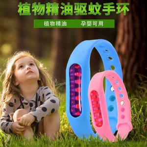 兒童植物精油手環可OEM/ODM代工
