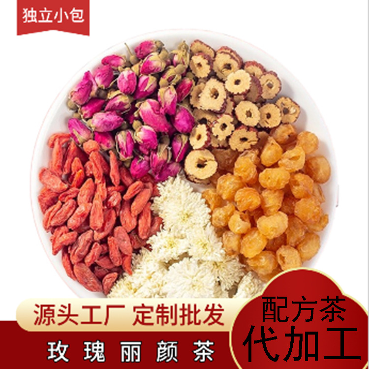 玫瑰枸杞紅棗茶代加工貼牌OEM/ODM