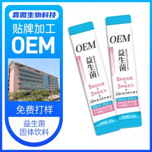 兒童腸道益OEMOEM/ODM代加工