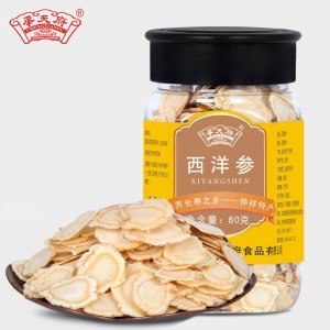 承天府大片直徑2cm長白山西洋參切片口含片花旗參片正品非人參80g代加工貼牌OEM/ODM