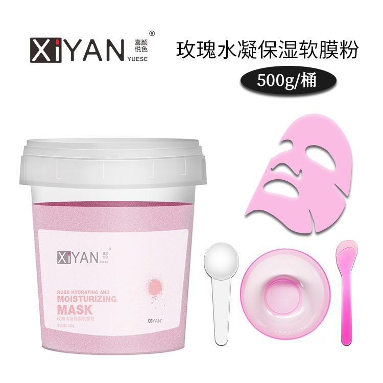 喜顏悅色-玫瑰水凝保濕軟膜粉 代加工貼牌OEM/ODM