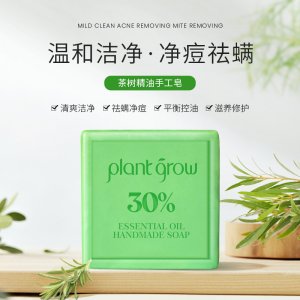 祛螨深層清潔潔面皂可OEM/ODM代工