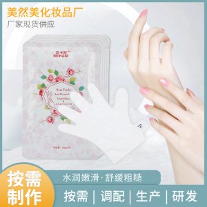 祛角質祛死皮手膜手套可OEM/ODM代工