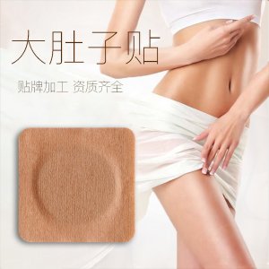 大肚子貼貼OEM/ODM代加工