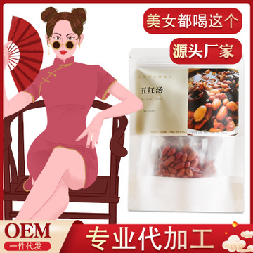 五紅湯滋補(bǔ)養(yǎng)生湯包OEM/ODM