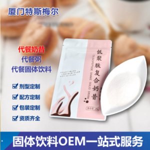 蛋白奶昔膳食纖維粉營養飽腹代餐粉OEM/ODM代加工