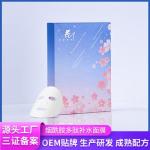 神話精靈煙酰胺多肽補水面膜OEM貼牌OEM/ODM定制代加工