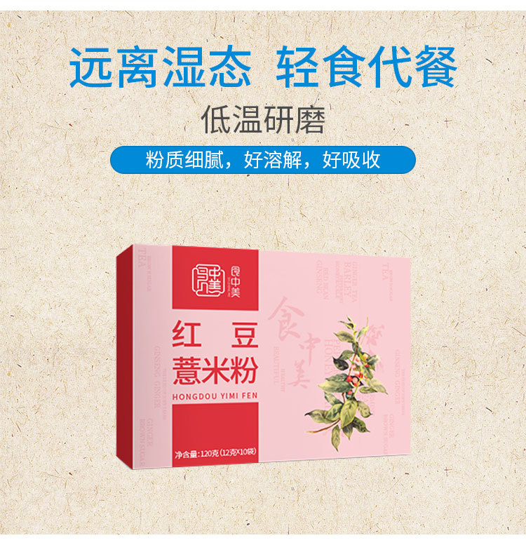 紅豆薏米茶貼牌定制代加工