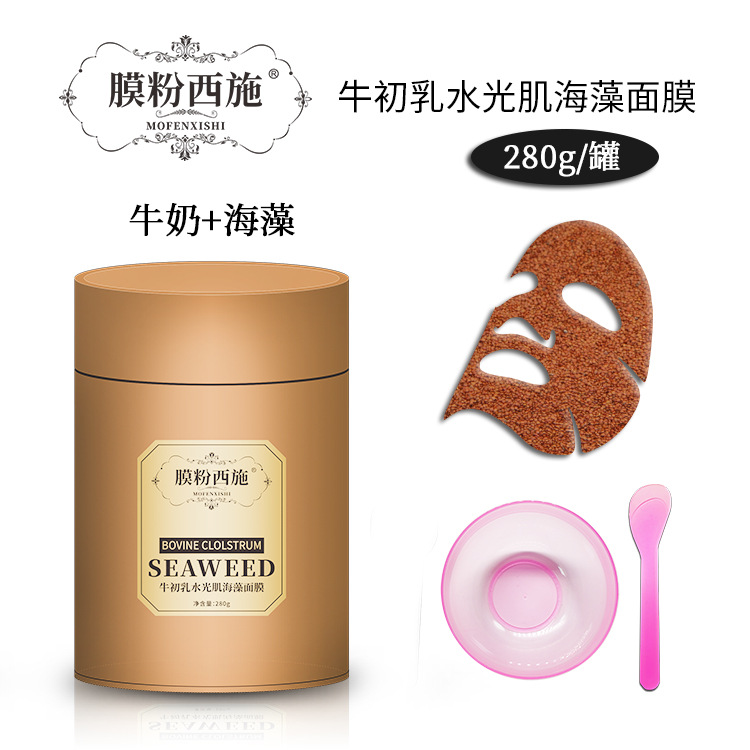 膜粉西施-牛初乳水光肌海藻面膜 OEM/ODM定制代加工