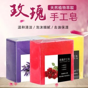 玫瑰手工皂OEM/ODM定制代加工