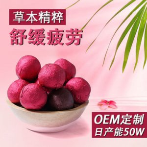 植物草本精油泡腳球OEM/ODM代加工