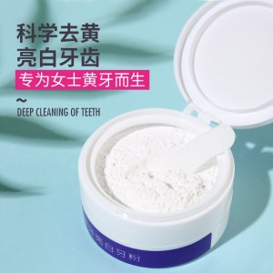 晶神女士牙齒潔牙粉OEM代加工