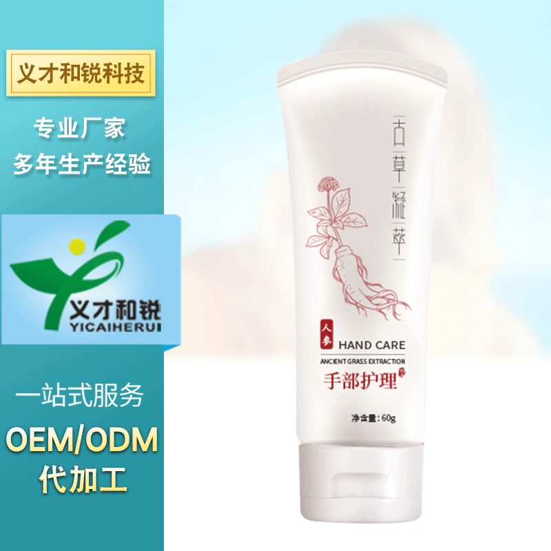 滋潤保濕護手霜 /ODM定制代加工