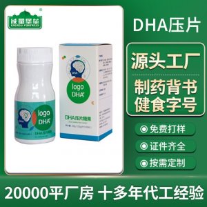 兒童營養食品DHA壓片 OEM代加工