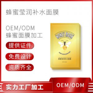 補水保濕潤膚蜂蜜蜂膠瑩潤補水面膜 OEM/ODM定制代加工