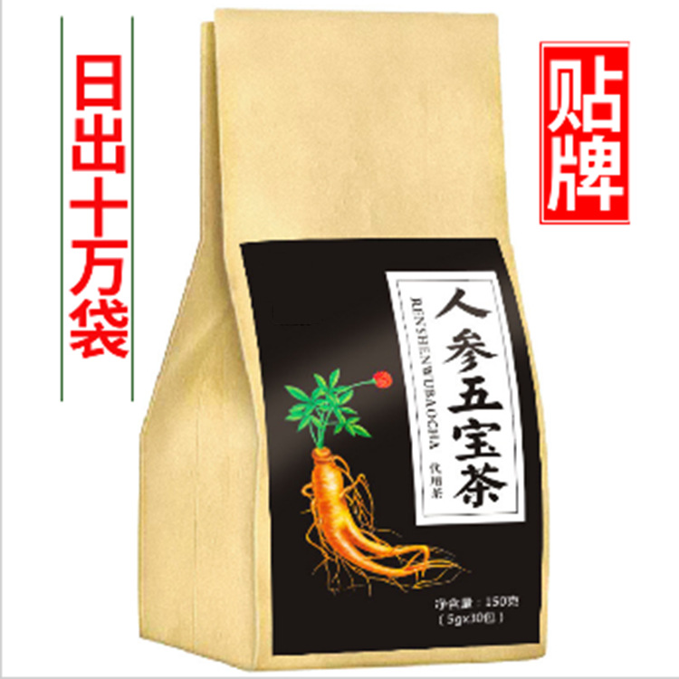 人茶五寶茶茶OEM/ODM定制代加工