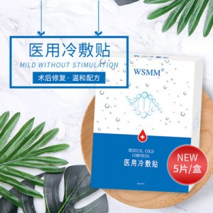 WSMM醫用冷敷貼可OEM/ODM代工