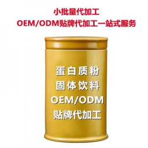 膠原蛋白固體飲料貼牌OEM/ODM