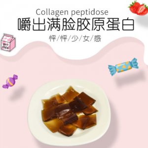 膠原蛋白凍OEM代加工