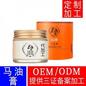 保濕補水馬油護手霜 代加工OEM代加工