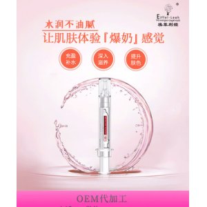 山羊奶爆款淡化細紋涂抹式水光刀面霜 代工貼牌定制代加工