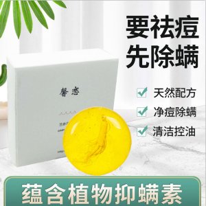 苦參除螨手工皂可OEM/ODM代工