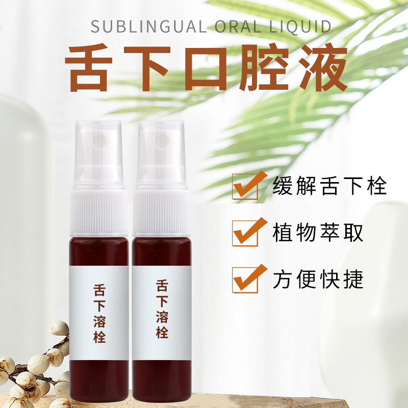 舌下溶栓OEM/ODM代加工