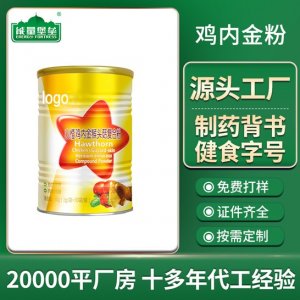 山楂雞內(nèi)金猴頭菇復(fù)合粉貼牌OEM/ODM