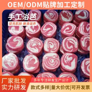 泡泡浴芭溫和滋潤洗澡浴鹽貼牌OEM/ODM