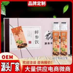 鮮參飲 即食人參可OEM/ODM代工