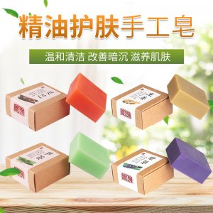精油護膚手工皂代加工貼牌OEM/ODM
