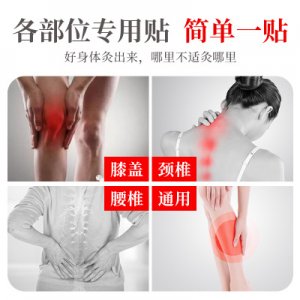 艾草膝蓋貼OEM/ODM代加工