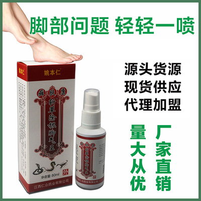 姚本仁牌斬草除根氣腳王/ODM代加工