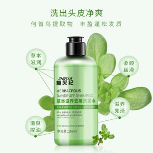 植芙紀草本洗發乳代加工貼牌OEM/ODM