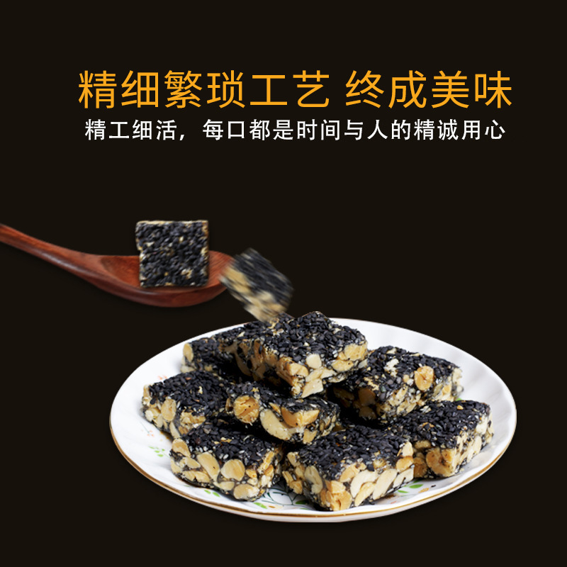 黑芝麻花生酥糖OEM/ODM定制代加工