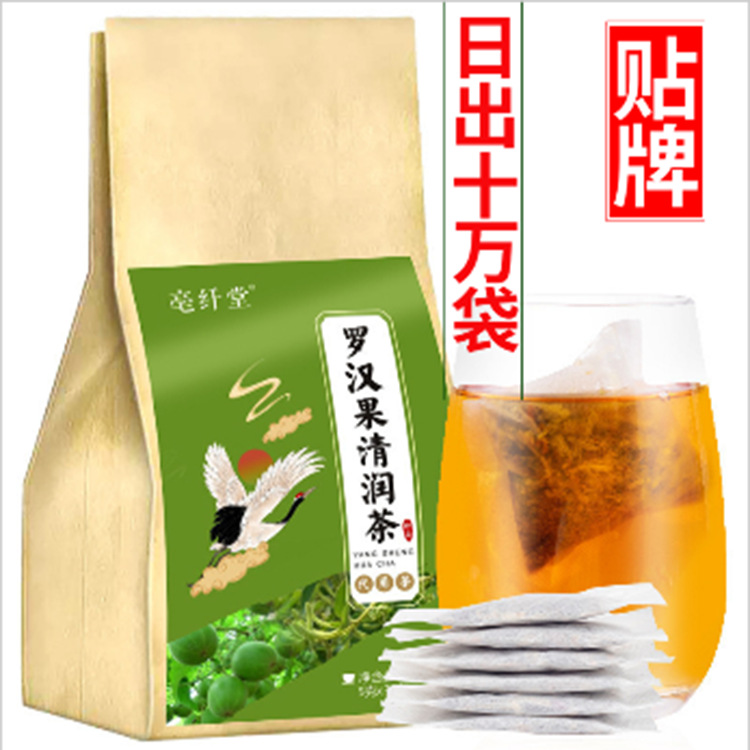 羅漢果清潤(rùn)茶代加工OEM/ODM代加工