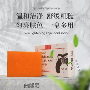 曲酸手工皂可OEM/ODM代工