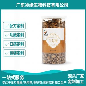牛蒡茶貼牌定制代加工