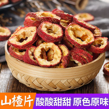 山楂片 貼牌OEM/ODM