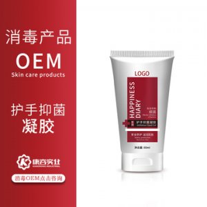外貿出口便攜護手抑菌凝膠60ml 代加工OEM/ODM代加工