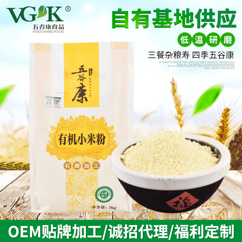 青島五谷康食品營(yíng)養(yǎng)科技有限公司