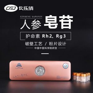 人參皂甙代加工貼牌OEM/ODM