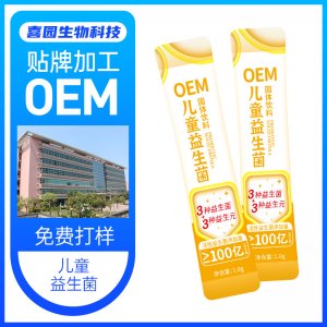 喜園(廣東)生物科技有限公司