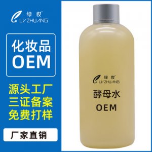綠妝二裂酵母水OEM/ODM代加工