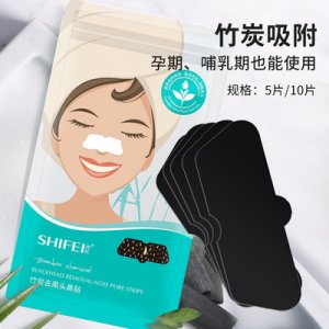 竹炭黑頭鼻膜 可OEM/ODM代工