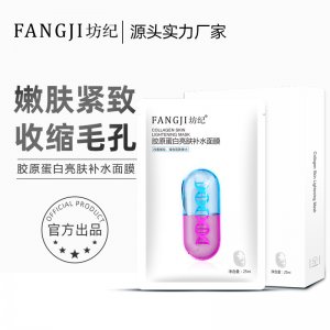 網紅膠原蛋白補水面膜5片裝 貼牌OEM/ODM